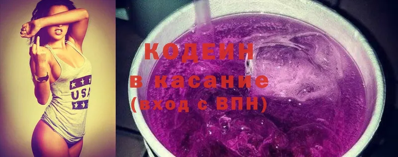 наркошоп  Лысьва  Кодеиновый сироп Lean Purple Drank 